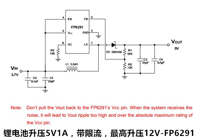 FP6291線路圖_副本 鋰電池升壓5V1A,帶限流,最高升壓12V-FP6291