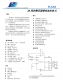 單節鋰電池2A～3A充電IC-PL7203，雙燈指示