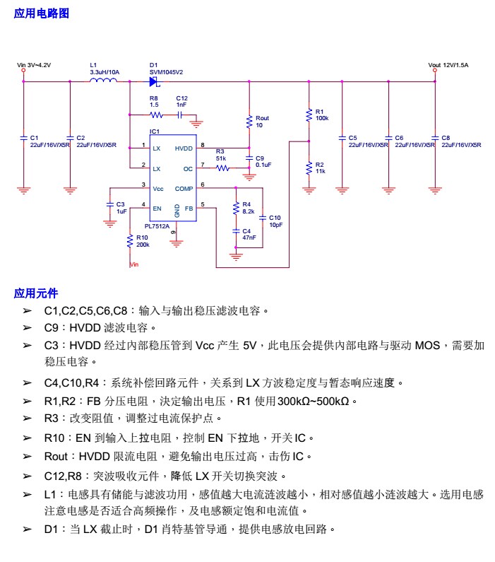 QQ圖片20170727134846 3V升壓9V,3V升壓12V,可調限流,高效率PL7512