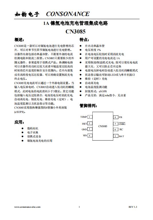 CN3085:高效集成,單至四節鎳氫電池無憂充電管理芯片 CN3085:高效集成,單至四節鎳氫電池無憂充電管理芯片