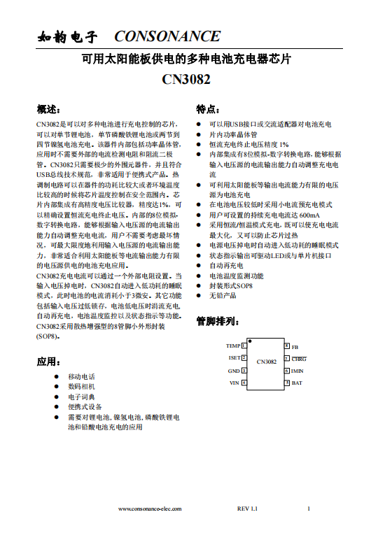 CN3082:全能充電芯片,兼容多種電池類型,簡化充電設計 CN3082:全能充電芯片,兼容多種電池類型,簡化充電設計