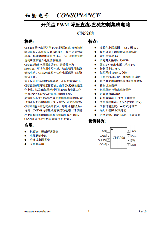 CN5208:寬壓PWM直流-直流轉換器,高效4A輸出,快速響應 CN5208:寬壓PWM直流-直流轉換器,高效4A輸出,快速響應