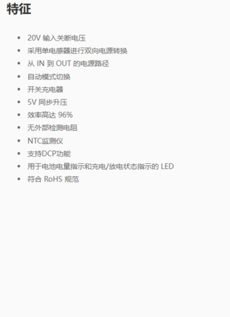 ETA9881：2.4A雙模式充電鋰離子電池充電器，集成5V升壓、電量計與NTC/DCP功能