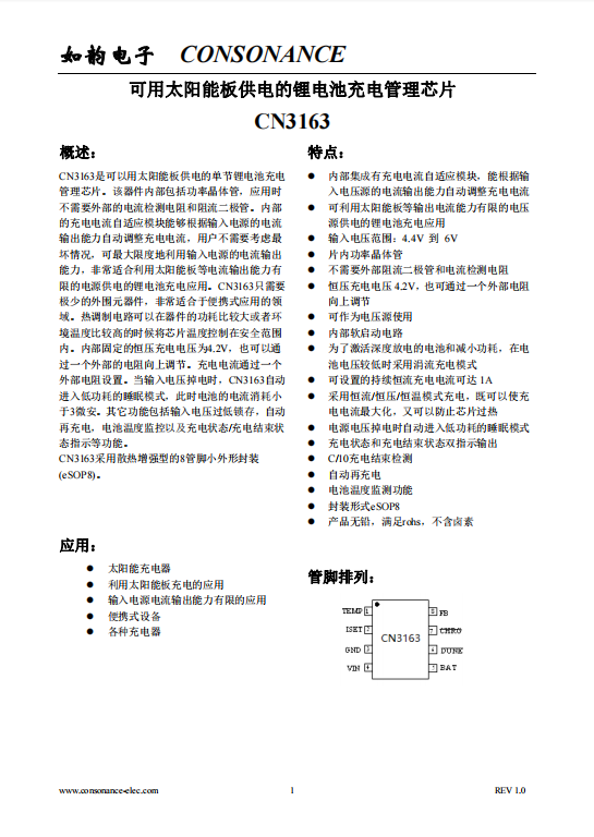 CN3163:智能太陽能板供電鋰電池充電管理芯片,自適應電流輸出實現高效充電 CN3163:智能太陽能板供電鋰電池充電管理芯片,自適應電流輸出實現高效充電