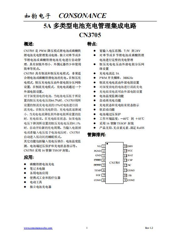 CN3705:高效、精簡(jiǎn)的鋰電池與磷酸鐵鋰電池PWM降壓充電管理集成電路 CN3705:高效、精簡(jiǎn)的鋰電池與磷酸鐵鋰電池PWM降壓充電管理集成電路