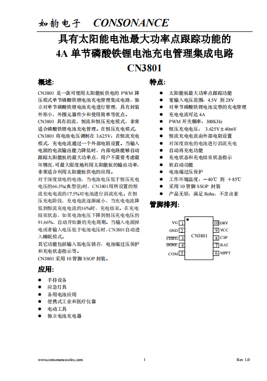 CN3801:太陽能供電王者,單節磷酸鐵鋰電池充電新選擇 CN3801:太陽能供電王者,單節磷酸鐵鋰電池充電新選擇
