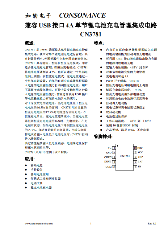 CN3781:小巧高效的PWM降壓單節鋰電池充電管理IC CN3781:小巧高效的PWM降壓單節鋰電池充電管理IC