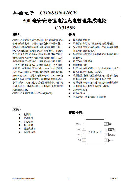 CN3153B:高效集成的單節(jié)鋰電池恒流/恒壓充電管理IC,助力便攜式應(yīng)用 CN3153B:高效集成的單節(jié)鋰電池恒流/恒壓充電管理IC,助力便攜式應(yīng)用