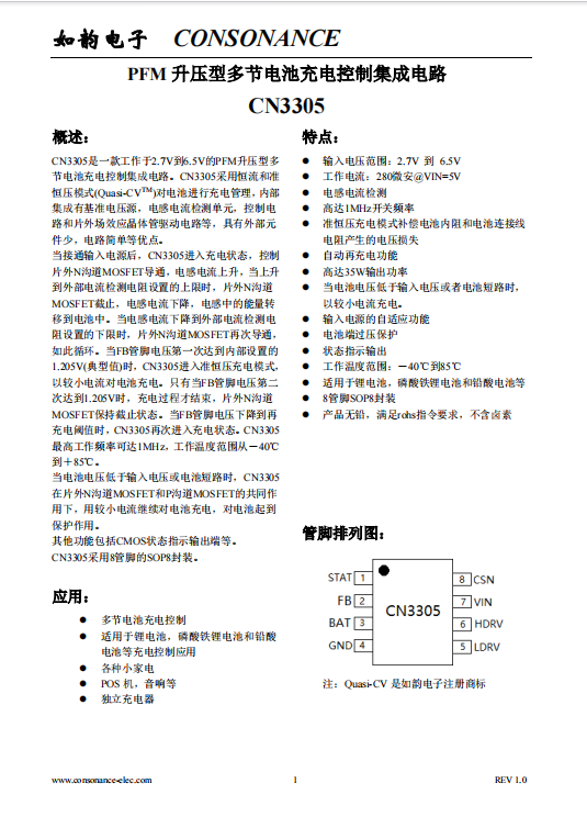 CN3305:PFM升壓型多節鋰電池充電控制IC,恒流準恒壓,高效精簡 CN3305:PFM升壓型多節鋰電池充電控制IC,恒流準恒壓,高效精簡