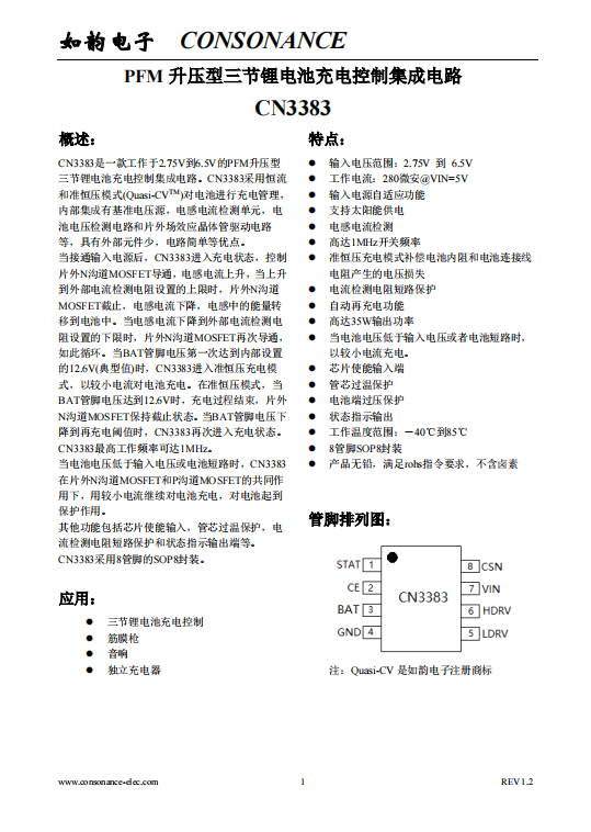 CN3383:高效PFM升壓型三節鋰電池充電控制集成電路 CN3383:高效PFM升壓型三節鋰電池充電控制集成電路