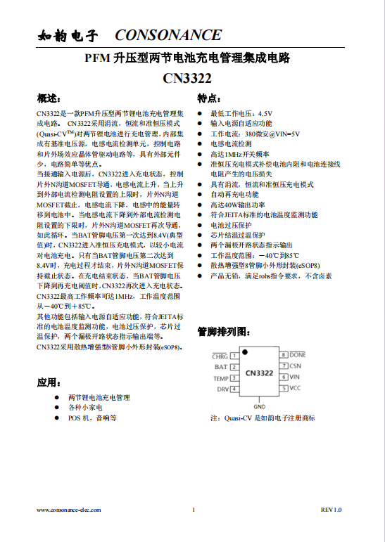 CN3322:高效PFM升壓型兩節鋰電池充電管理集成電路 CN3322:高效PFM升壓型兩節鋰電池充電管理集成電路