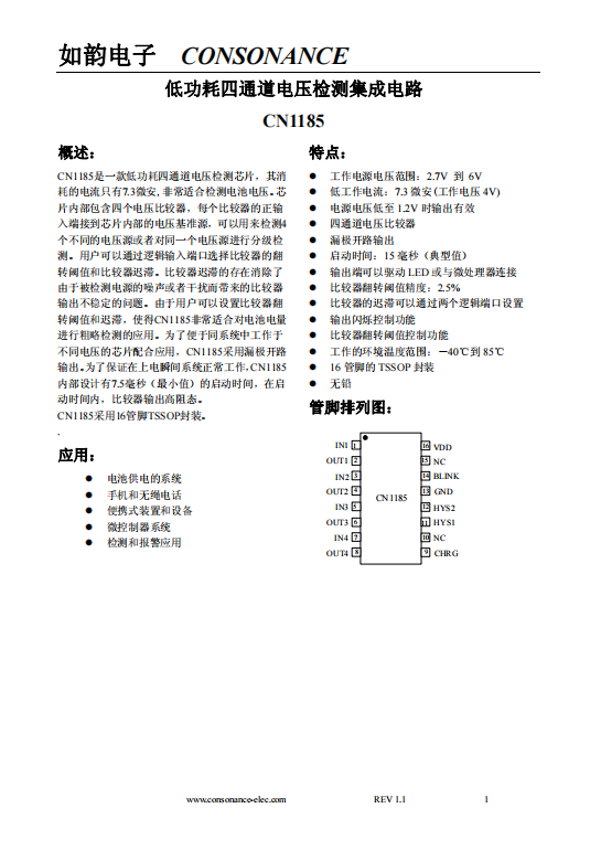 CN1185:低功耗四通道電壓檢測芯片,靈活配置閾值與遲滯,適用于電池電量粗略檢測 CN1185:低功耗四通道電壓檢測芯片,靈活配置閾值與遲滯,適用于電池電量粗略檢測