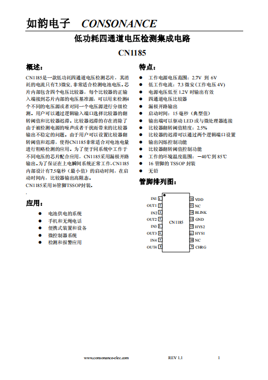 CN1185:低功耗四通道電壓檢測(cè)芯片,高效監(jiān)控電池電壓 CN1185:低功耗四通道電壓檢測(cè)芯片,高效監(jiān)控電池電壓