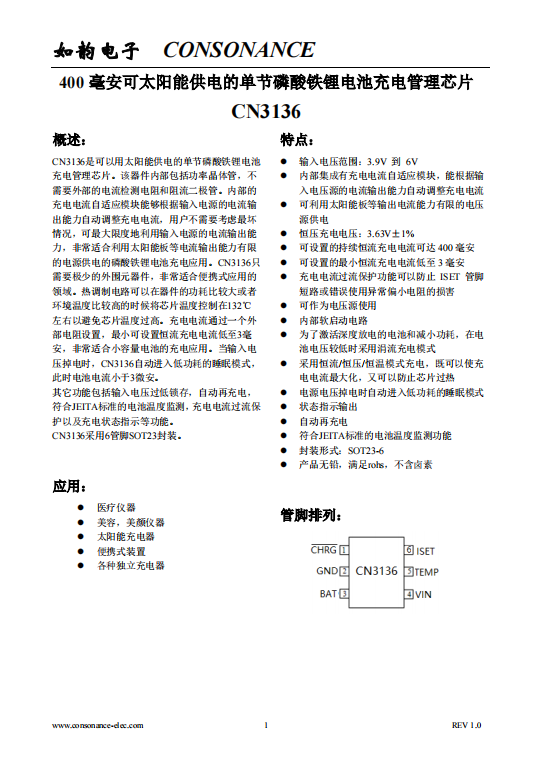 CN3136:自適應充電管理芯片,專為太陽能供電的磷酸鐵鋰電池設計 CN3136:自適應充電管理芯片,專為太陽能供電的磷酸鐵鋰電池設計