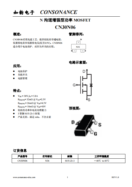 CN30N06:低柵壓高效MOSFET,電池保護(hù)與開(kāi)關(guān)應(yīng)用的理想選擇 CN30N06:低柵壓高效MOSFET,電池保護(hù)與開(kāi)關(guān)應(yīng)用的理想選擇