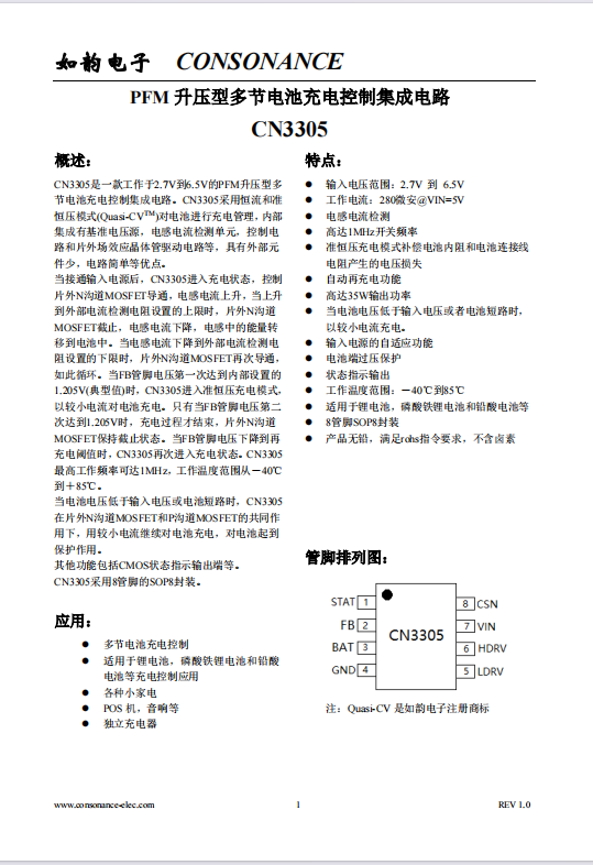 CN3305:2.7V至6.5V PFM陞壓型多節電池充電控製集成電路,簡化電路設計 CN3305:2.7V至6.5V PFM陞壓型多節電池充電控製集成電路,簡化電路設計