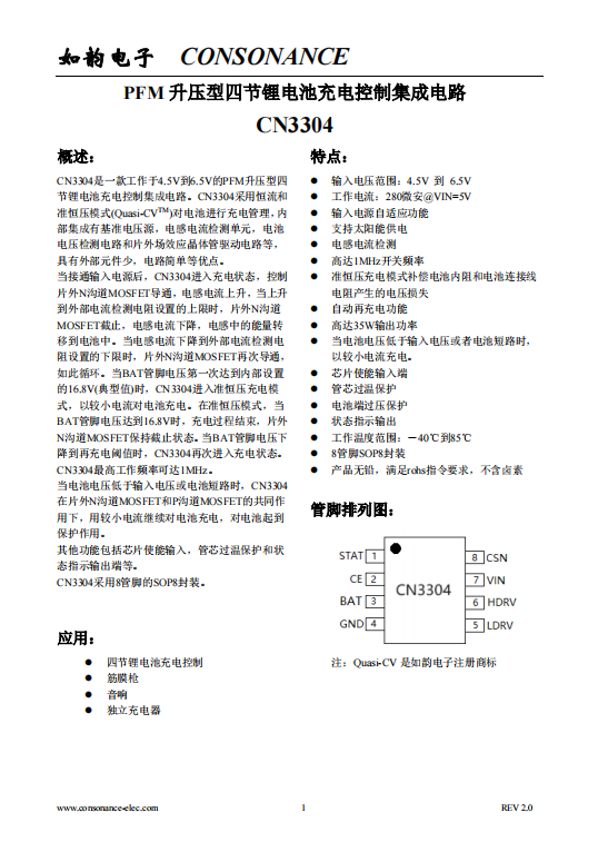 CN3304:PFM升壓型四節(jié)鋰電池充電控制IC,恒流準(zhǔn)恒壓模式,高效簡潔 CN3304:PFM升壓型四節(jié)鋰電池充電控制IC,恒流準(zhǔn)恒壓模式,高效簡潔