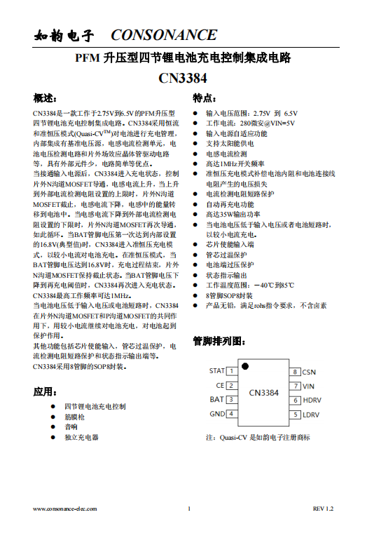 CN3384:高效四節鋰電池PFM升壓充電控制集成電路 CN3384:高效四節鋰電池PFM升壓充電控制集成電路