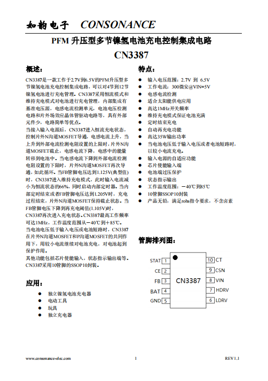 CN3387:多節鎳氫電池高效充電控制,PFM升壓型集成充電管理芯片 CN3387:多節鎳氫電池高效充電控制,PFM升壓型集成充電管理芯片