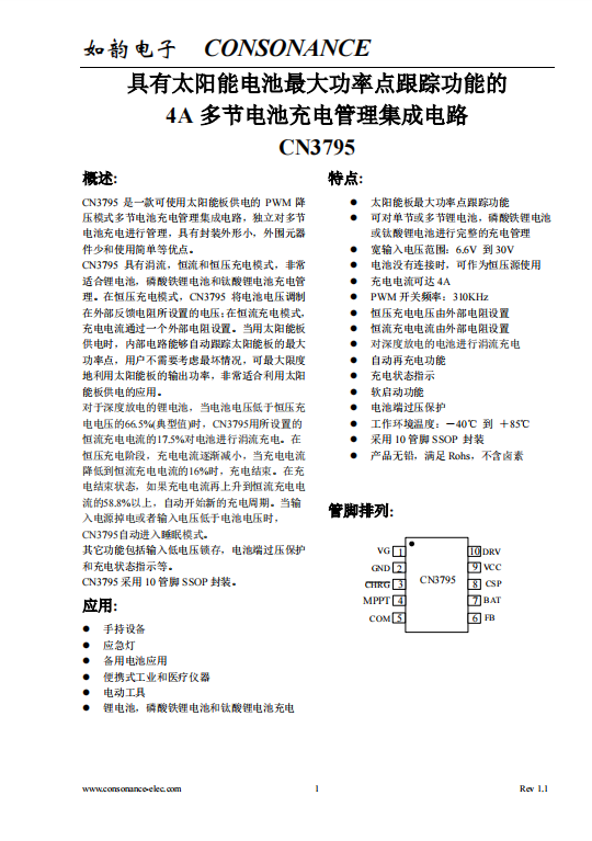 CN3795:太陽能供電PWM降壓多節電池充電管理IC,小巧高效易管理 CN3795:太陽能供電PWM降壓多節電池充電管理IC,小巧高效易管理