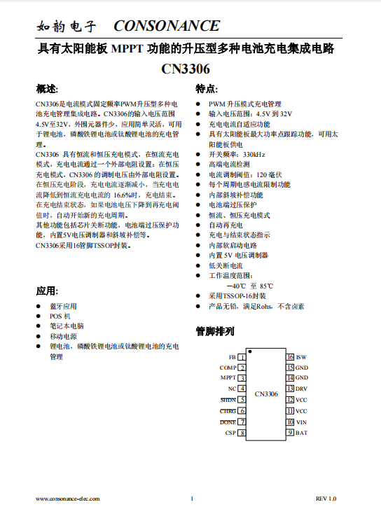 CN3306：寬電壓輸入，多電池兼容的PWM升壓充電管理IC