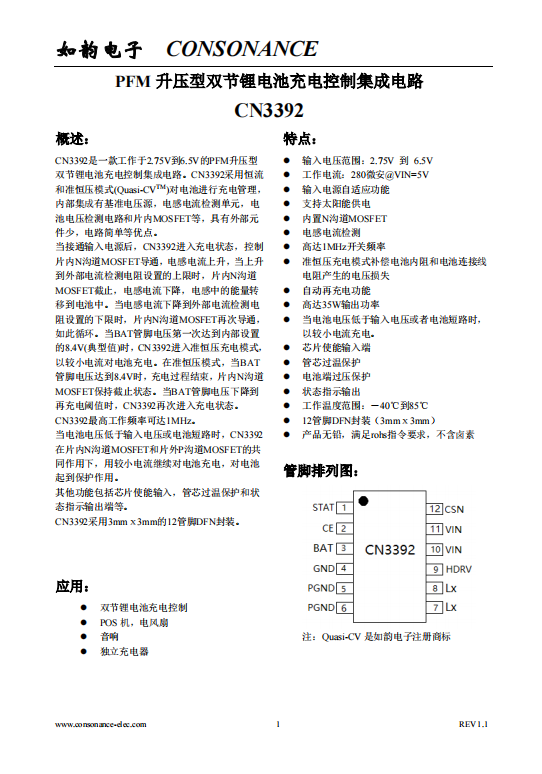 CN3392:雙節(jié)鋰電池PFM升壓充電IC,簡化電路,高效管理 CN3392:雙節(jié)鋰電池PFM升壓充電IC,簡化電路,高效管理