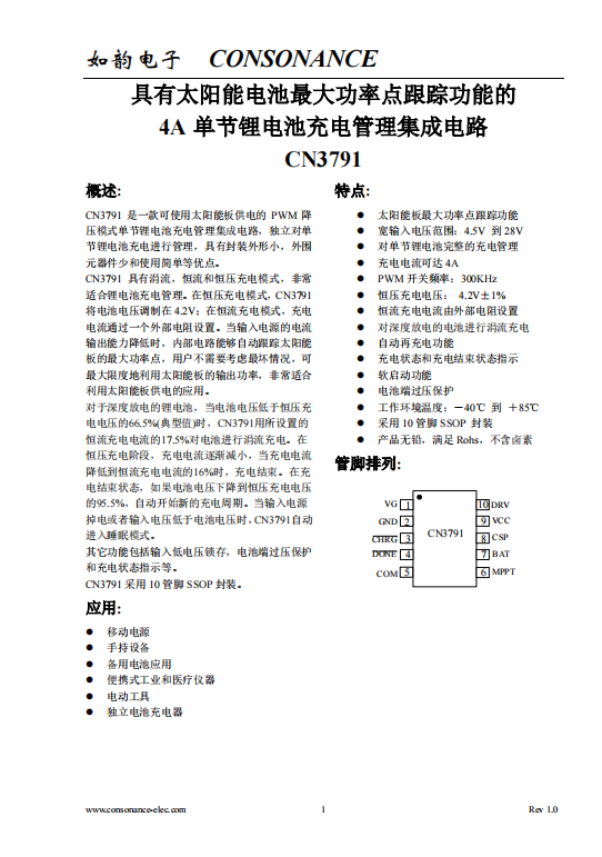 CN3791:便攜太陽能充電利器,單節鋰電池智能管理專家點。 CN3791:便攜太陽能充電利器,單節鋰電池智能管理專家點。
