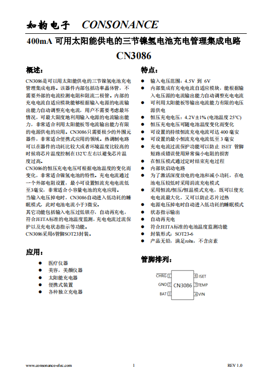 CN3086:太陽能供電優化,三節鎳氫電池智能充電管理IC CN3086:太陽能供電優化,三節鎳氫電池智能充電管理IC