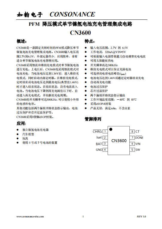 CN3600:單節鎳氫電池簡易充電管理,PFM降壓型固定關斷時間充電芯片 CN3600:單節鎳氫電池簡易充電管理,PFM降壓型固定關斷時間充電芯片