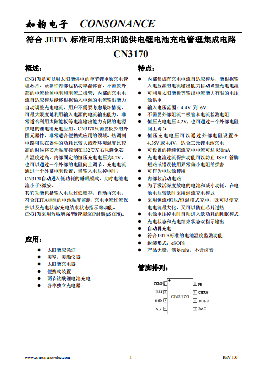 CN3170:智能自適應太陽能供電鋰電池充電管理芯片 CN3170:智能自適應太陽能供電鋰電池充電管理芯片