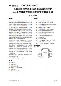 CN3801：太陽能供電PWM降壓單節磷酸鐵鋰電池充電管理集成電路