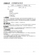 CN5820：4V至28V寬壓恒流LED驅動IC，5%高精度，支持PWM與模擬調光