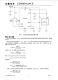 CN3165：高效太陽(yáng)能闆供電鋰電池自適應(yīng)充電管理芯片