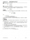 CN5815：4.5V至32V固定頻率PWM控制器，高效升壓LED驅動解決方案