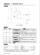 CN3300：寬電壓PFM升壓型電池充電控制集成電路，簡化電路設計