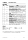 CN3158：智能自適應(yīng)太陽能供電磷痠鐵鋰電池充電管理芯片
