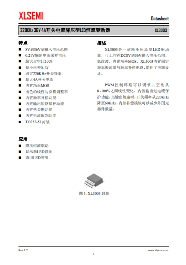 XL3003E1  220KHz 36V 4A開關電流降壓型LED恒流驅動器 
