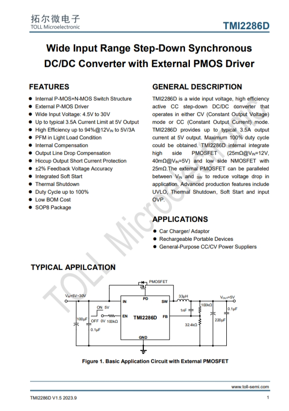 TMI2286D  寬輸入范圍降壓同步 DC/DC轉換器，帶有外部PMOS驅動器