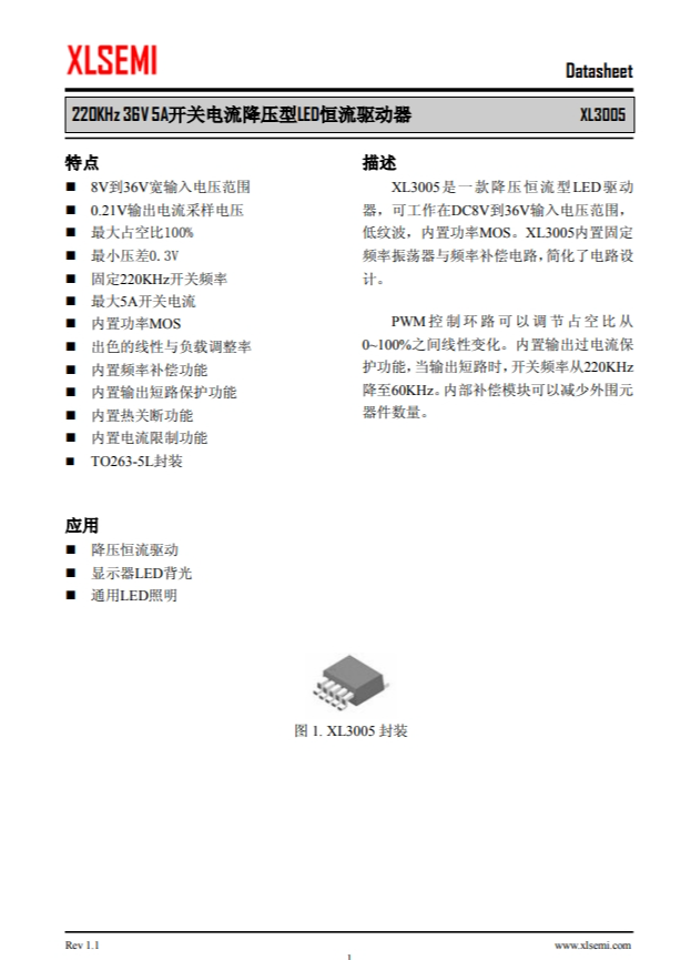 XL3005E1 220KHz 36V 5A開關電流降壓型LED恒流驅動器 XL3005E1 220KHz 36V 5A開關電流降壓型LED恒流驅動器