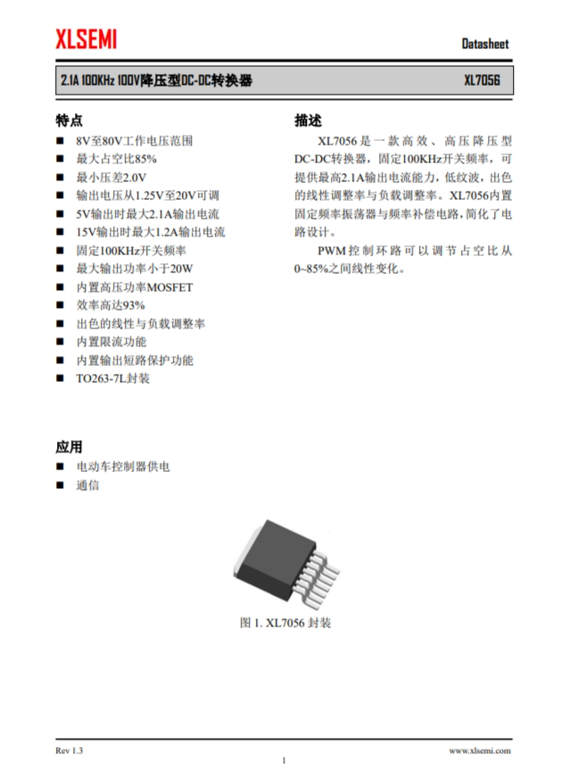 XL7056E1 2.1A 100KHz 100V降壓型DC-DC轉換器