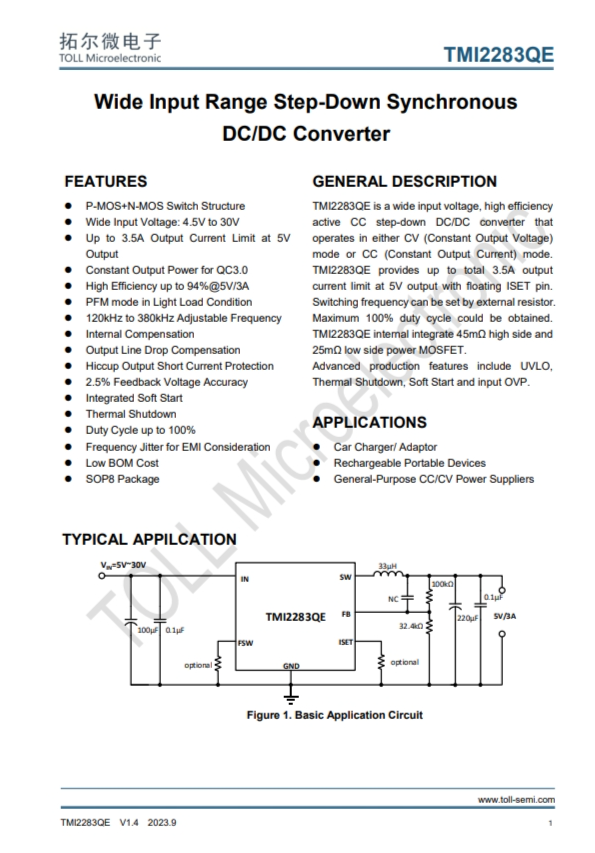 TMI2283QE  寬輸入范圍降壓同步 DC/DC轉換器