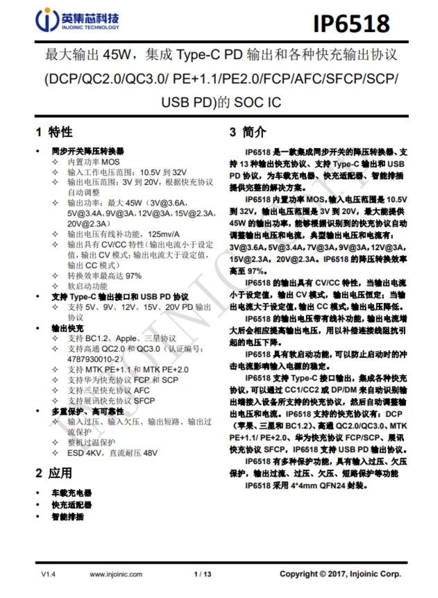 IP6518_NEW  最大輸出 45W，集成 Type-C PD 輸出和各種快充輸出協議