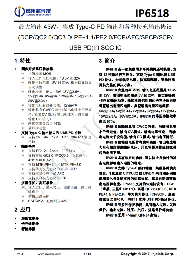 IP6518C_NEW  最大輸出 45W，集成 Type-C PD 輸出和各種快充輸出協議