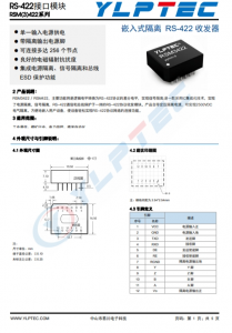 RSM3422  嵌入式隔離 RS-422 收發器