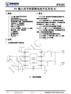 IP2325  5V 輸入雙節串聯鋰電池升壓充電 IC