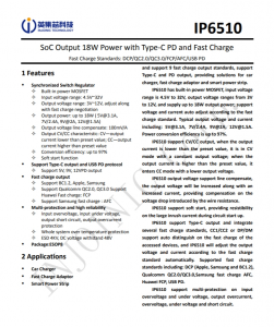 IP6510  SoC 輸出 18W 電源，帶 Type-C PD 和快速充電