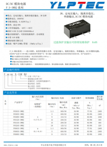 F0505S-3WR2  3W，定電壓輸入，隔離非穩(wěn)壓， 單路輸出,DC/DC 模塊電源