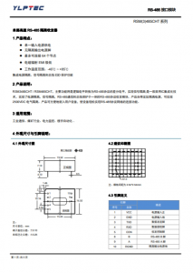 RSM3485CHT  115.2Kbps 64 單路高速RS-485隔離收發器 115.2Kbps 64 