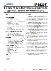 IP6520T  最大 30W PD 輸齣，集成快充輸齣協(xié)議的降壓 SOC