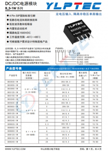 RSM3485PCHT  總線模塊 嵌入式隔離RS-485收發器 115.2Kbps 64 